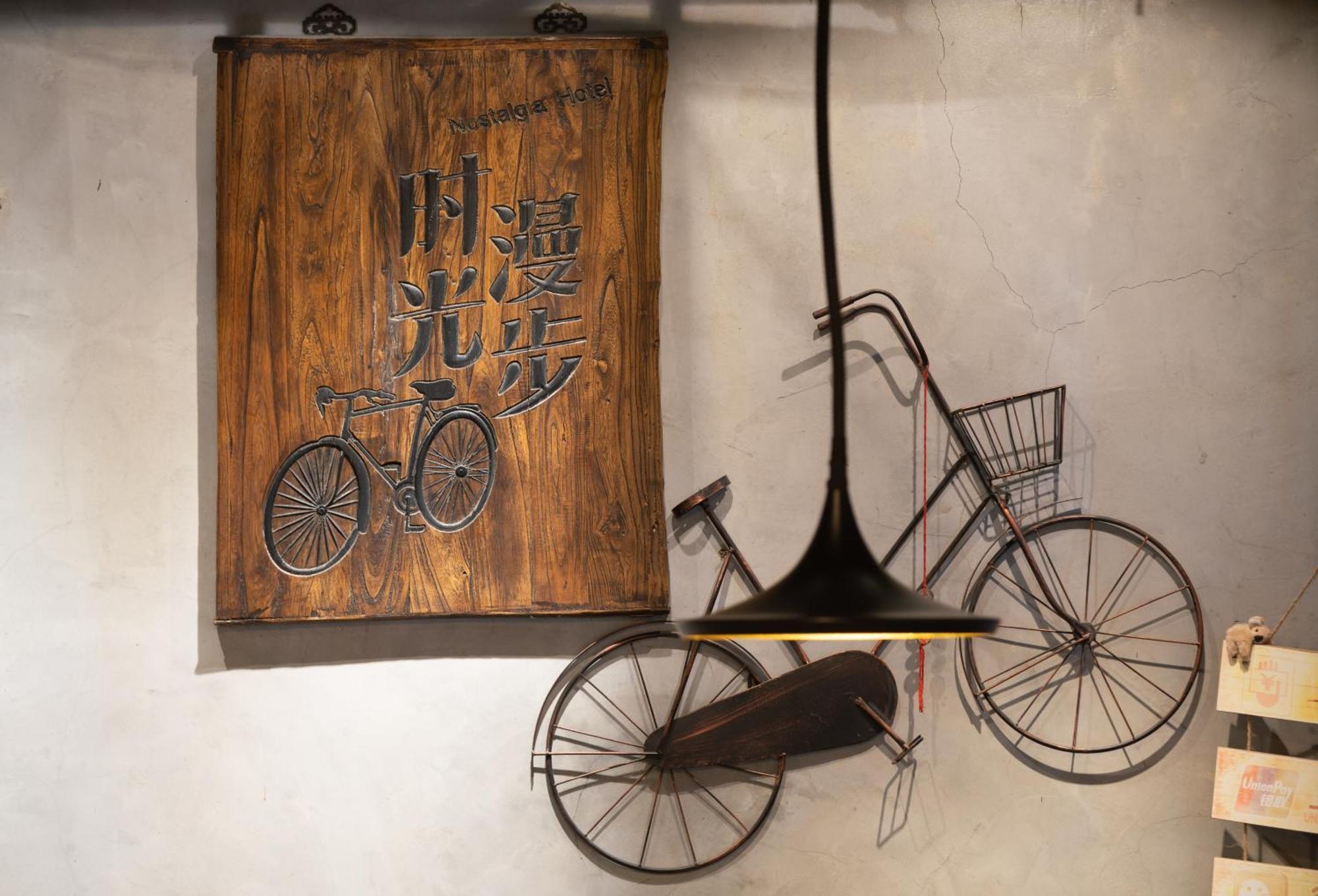 Nost Algia Hotel - Near Beijing Yonghe Lama Temple, Ghost Street, Beihai Park, Jingshan Park, Drum Tower, Houhai Bar Street, Tian'Anmen Square, Located In Beijing Traditional Hutongs, 5 Minutes Away From Subway, Free Laundry Serive المظهر الخارجي الصورة